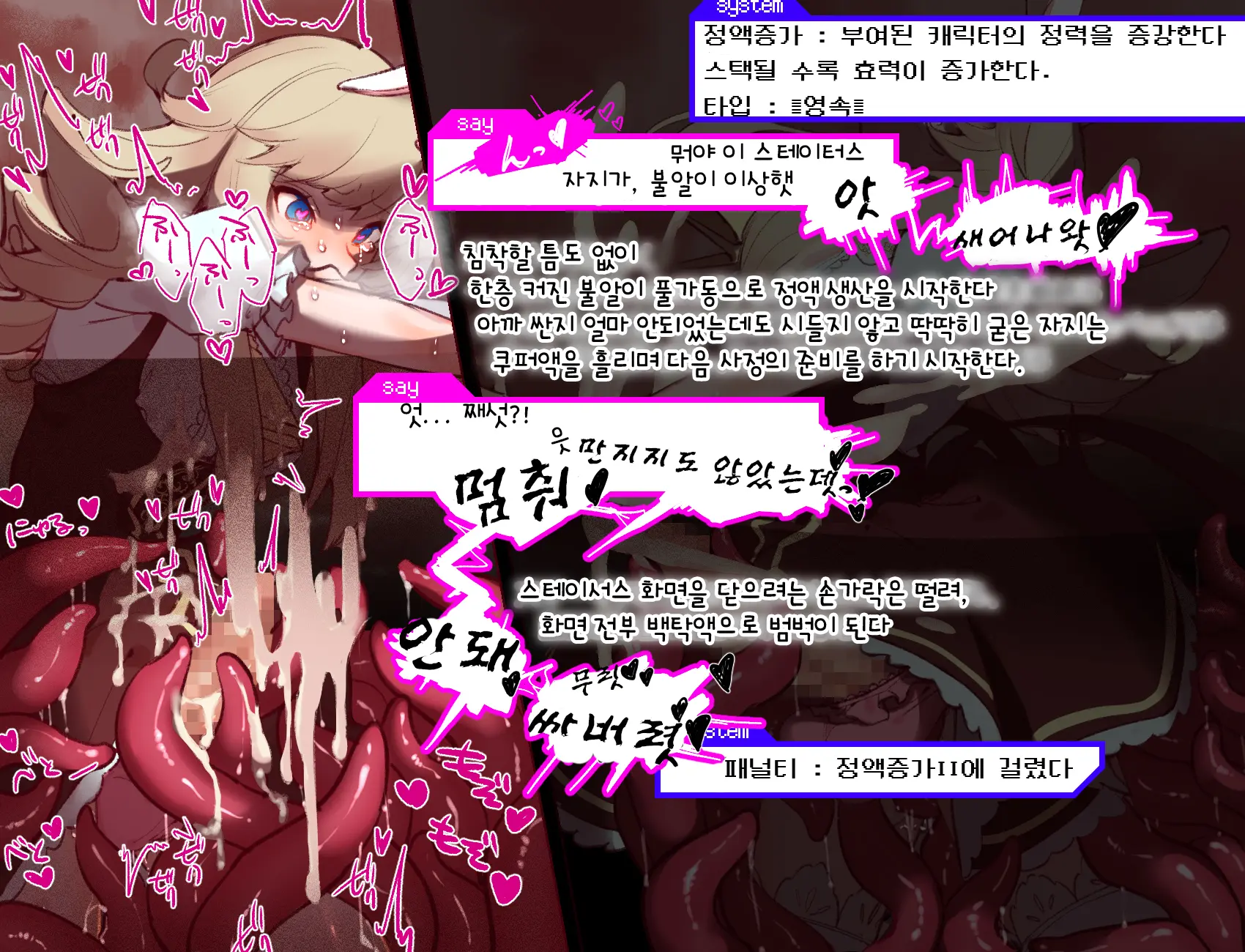 첫 사정전 쇼타가 ♀아바타로 여왕벌 플레이했더니 에로트랩던전에서 자라나버려서 엉망이 되어버리는 이야기